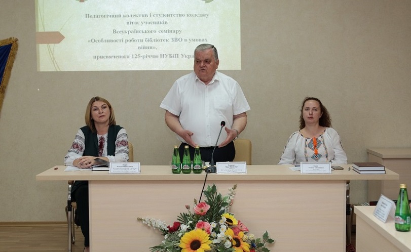 Всеукраїнський семінар  «Особливості роботи бібліотек ЗВО в умовах війни»,  присвячений 125-річчю НУБіП України